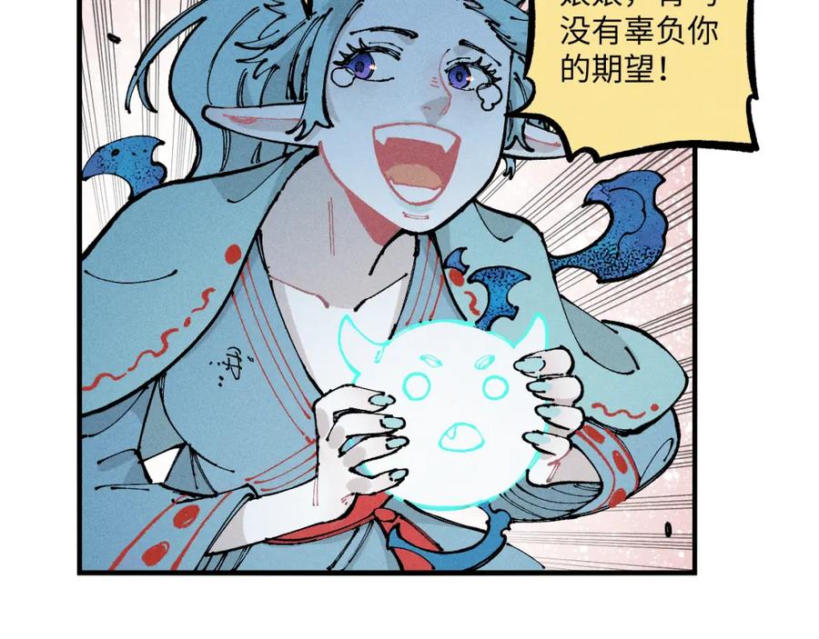 俺哥来自深山 - 第118话 后果 - 第24张图