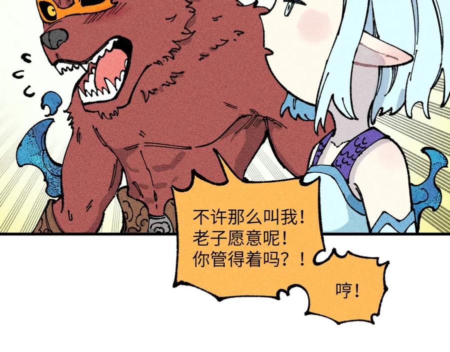 俺哥来自深山 - 第118话 后果 - 第44张图