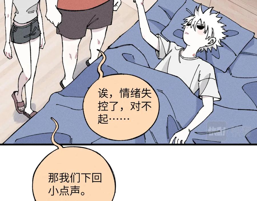 俺哥来自深山 - 第119话 回归日常 - 第14张图