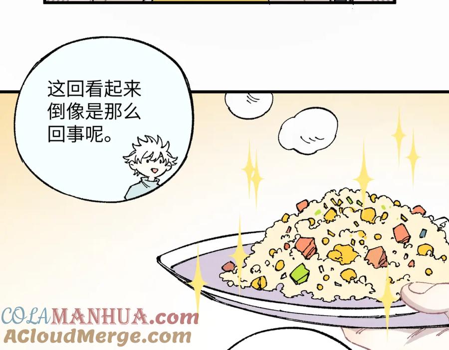 俺哥来自深山 - 第119话 回归日常 - 第43张图