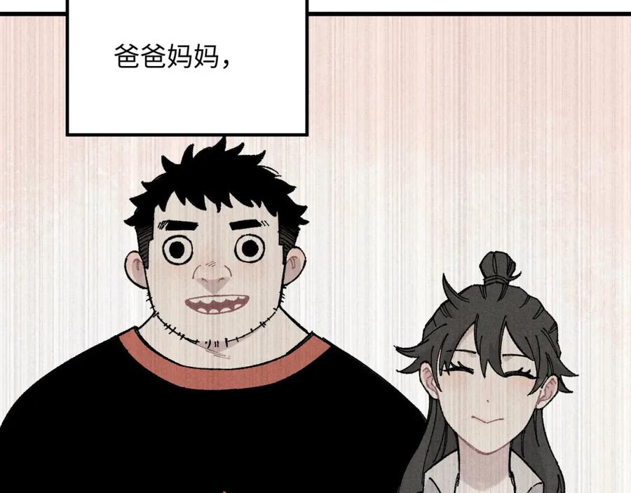 俺哥来自深山 - 第119话 回归日常 - 第32张图