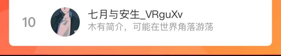 俺哥来自深山 - 第119话 回归日常 - 第90张图