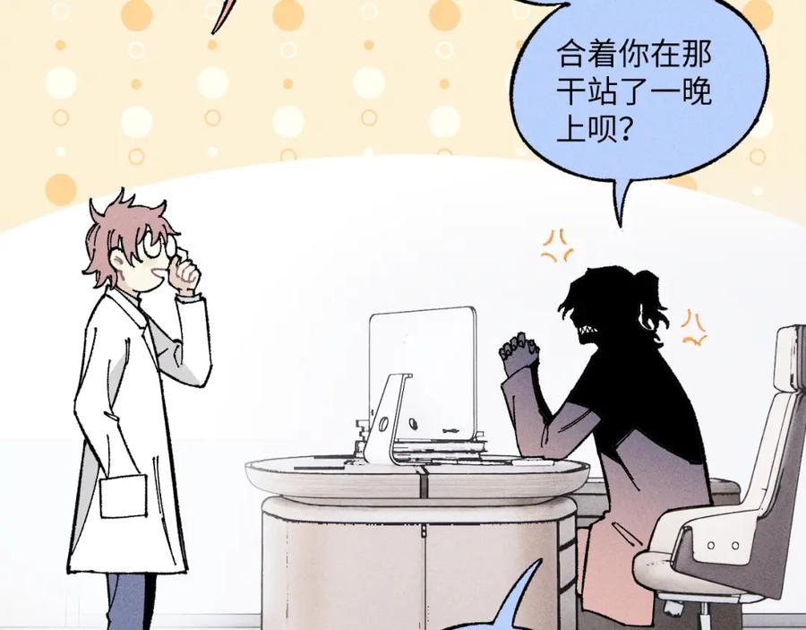 俺哥来自深山 - 第119话 回归日常 - 第84张图