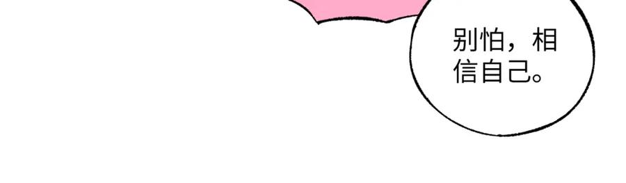 俺哥来自深山 - 第119话 回归日常 - 第72张图