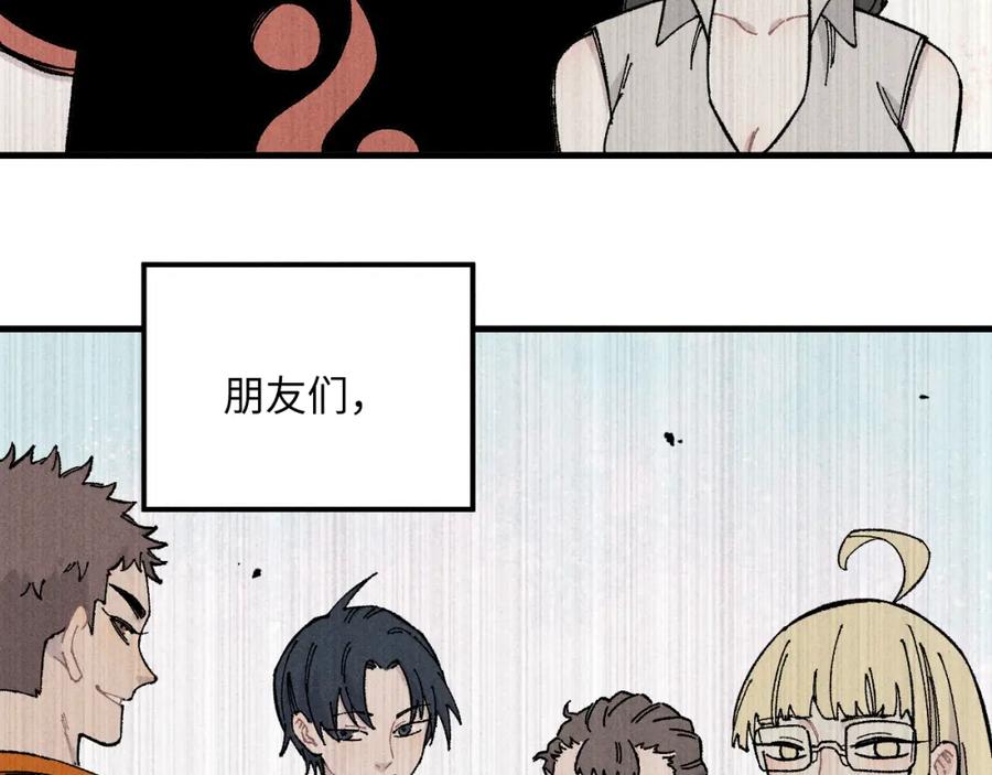 俺哥来自深山 - 第119话 回归日常 - 第33张图