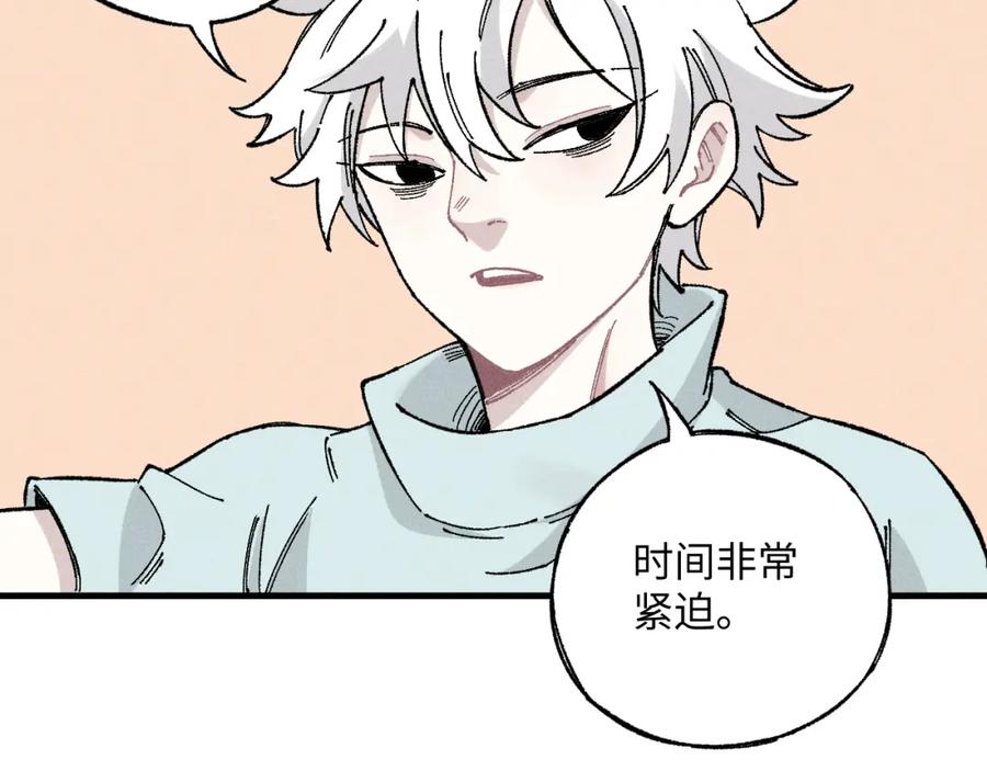 俺哥来自深山 - 第119话 回归日常 - 第54张图