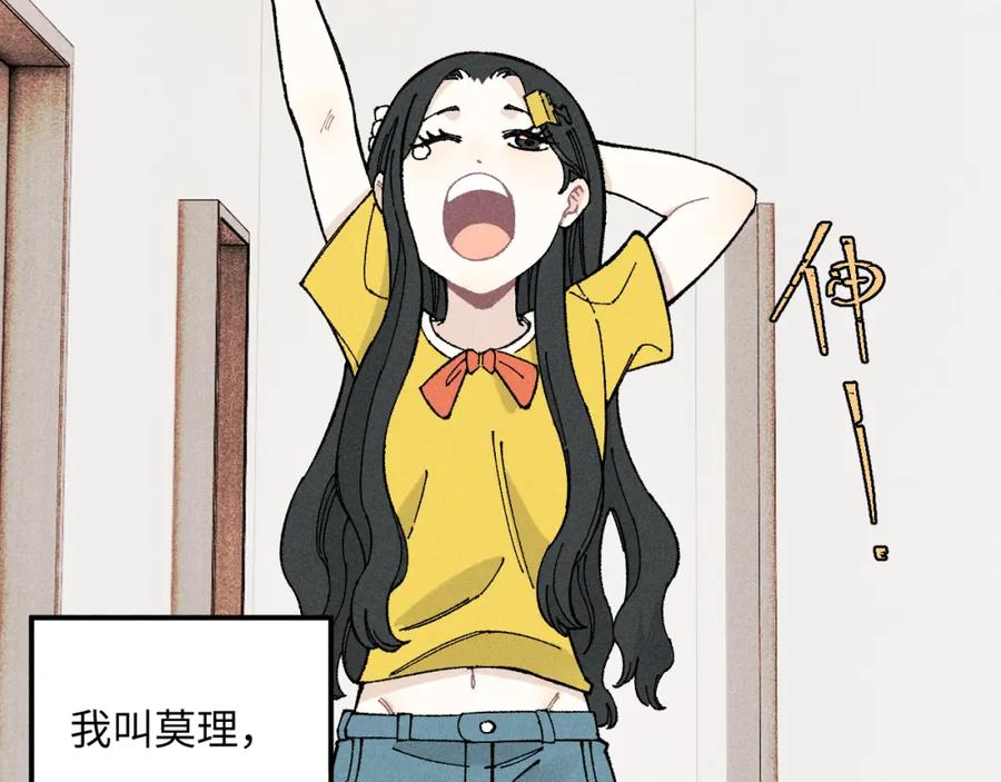 俺哥来自深山 - 第119话 回归日常 - 第29张图