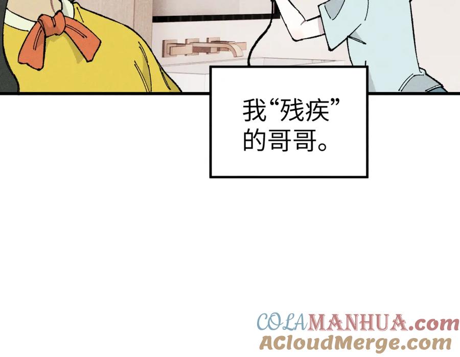 俺哥来自深山 - 第119话 回归日常 - 第37张图