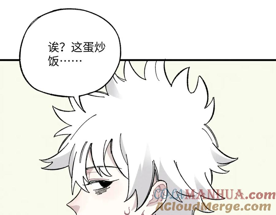 俺哥来自深山 - 第119话 回归日常 - 第40张图