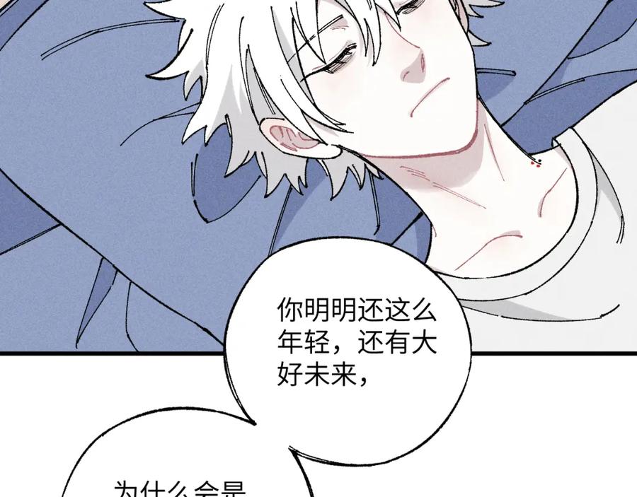 俺哥来自深山 - 第119话 回归日常 - 第11张图