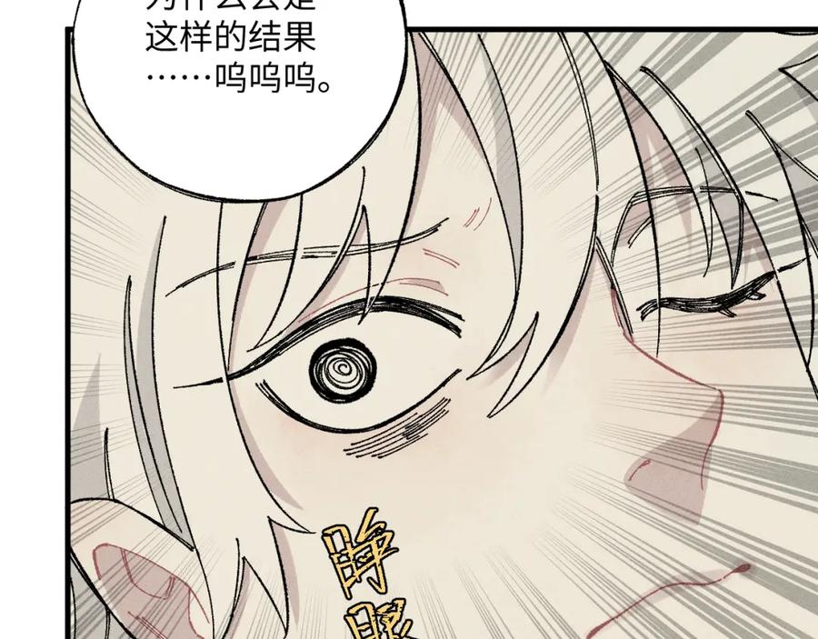 俺哥来自深山 - 第119话 回归日常 - 第12张图