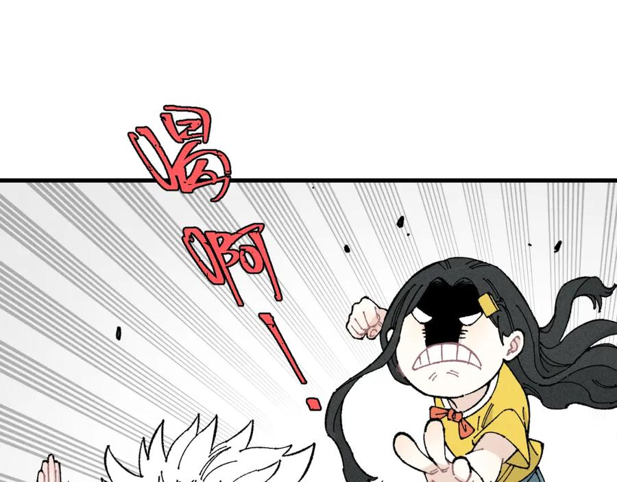 俺哥来自深山 - 第119话 回归日常 - 第50张图