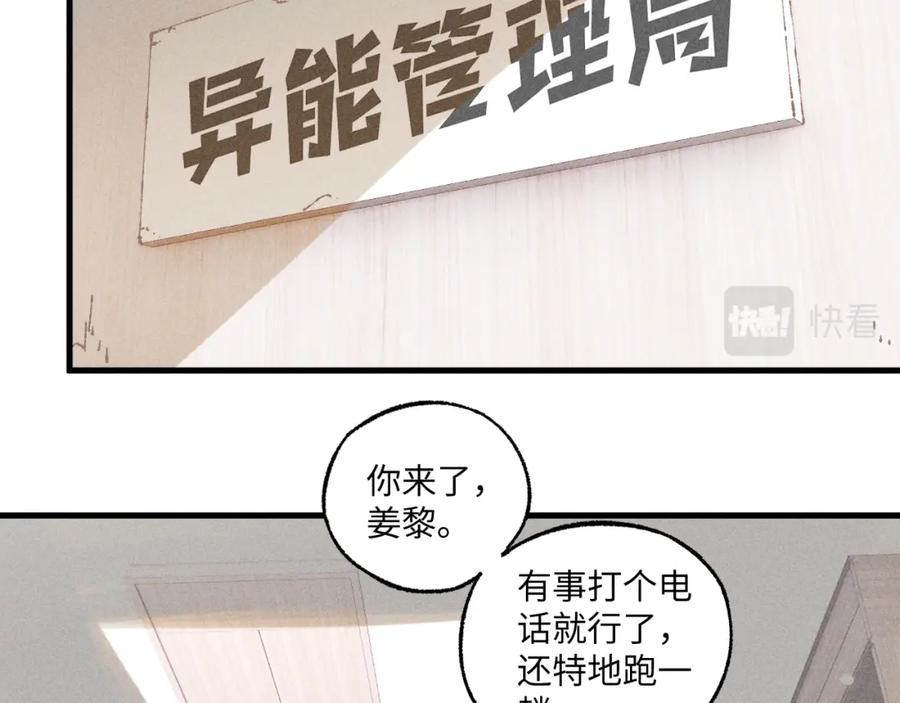 俺哥来自深山 - 第119话 回归日常 - 第74张图