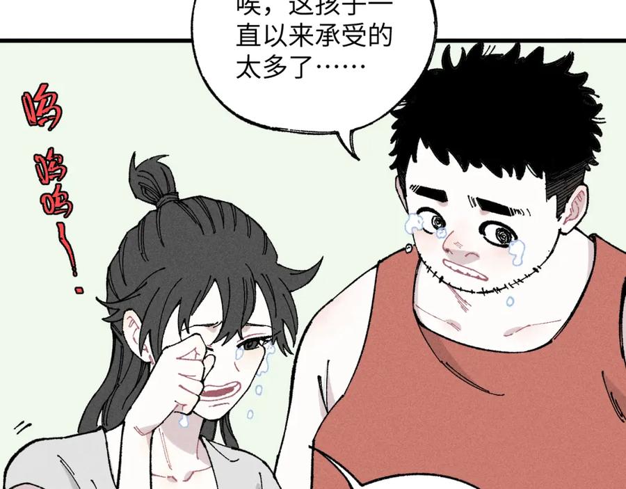 俺哥来自深山 - 第119话 回归日常 - 第9张图