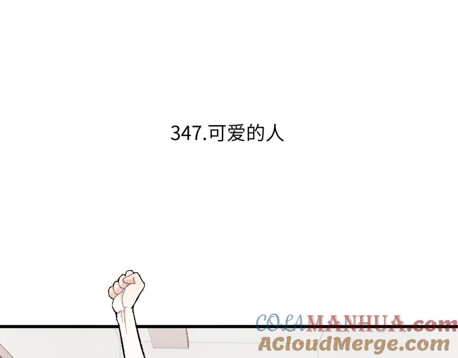 俺哥来自深山 - 第119话 回归日常 - 第28张图