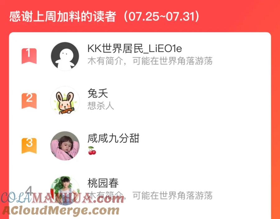 俺哥来自深山 - 第119话 回归日常 - 第88张图