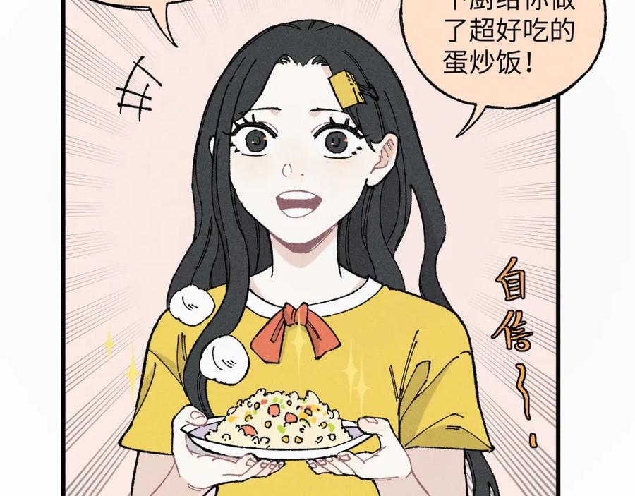 俺哥来自深山 - 第119话 回归日常 - 第42张图