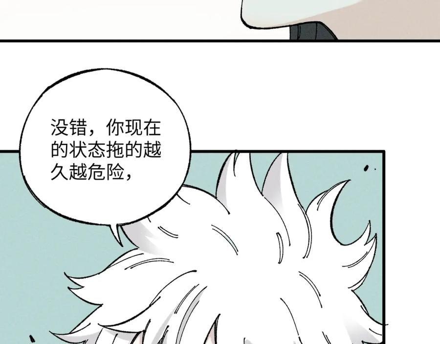 俺哥来自深山 - 第119话 回归日常 - 第56张图