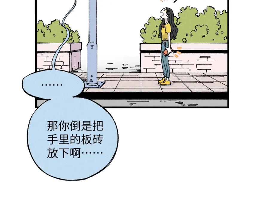 俺哥来自深山 - 第119话 回归日常 - 第60张图