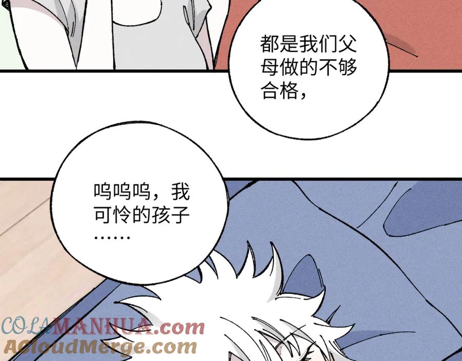 俺哥来自深山 - 第119话 回归日常 - 第10张图