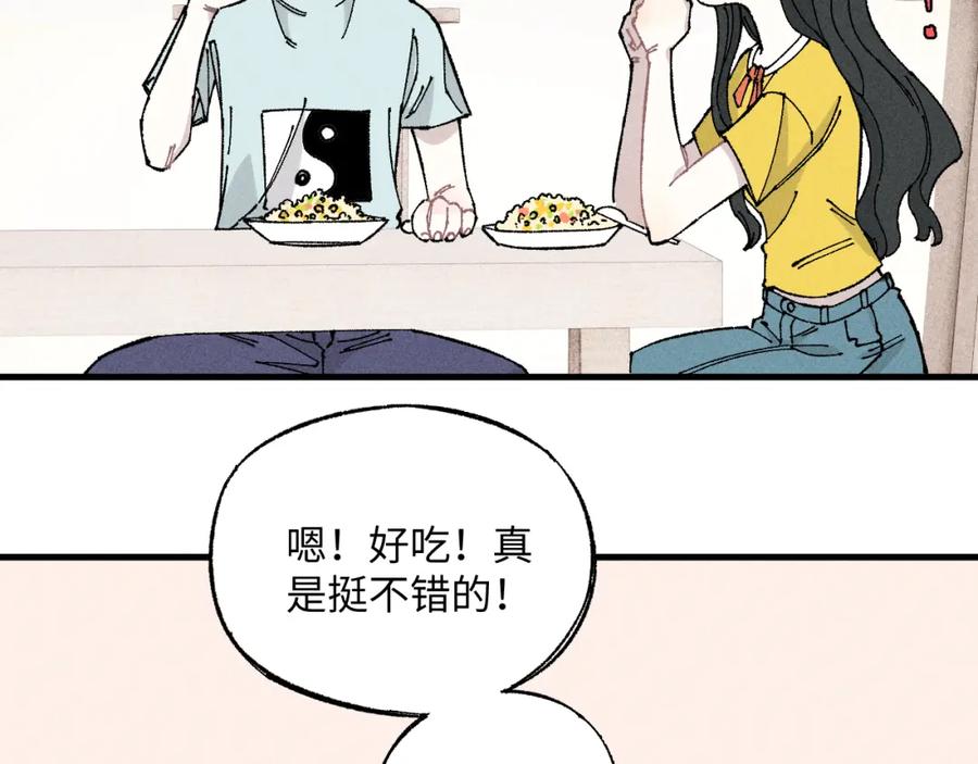 俺哥来自深山 - 第119话 回归日常 - 第45张图