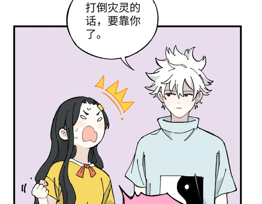 俺哥来自深山 - 第119话 回归日常 - 第68张图