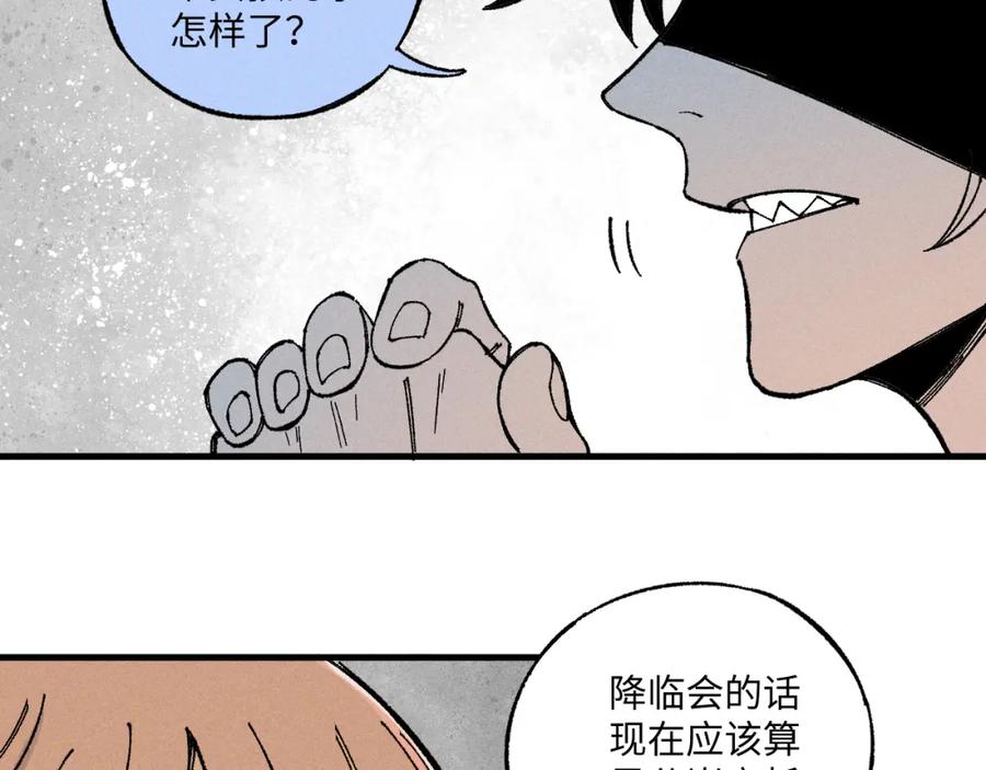 俺哥来自深山 - 第119话 回归日常 - 第78张图