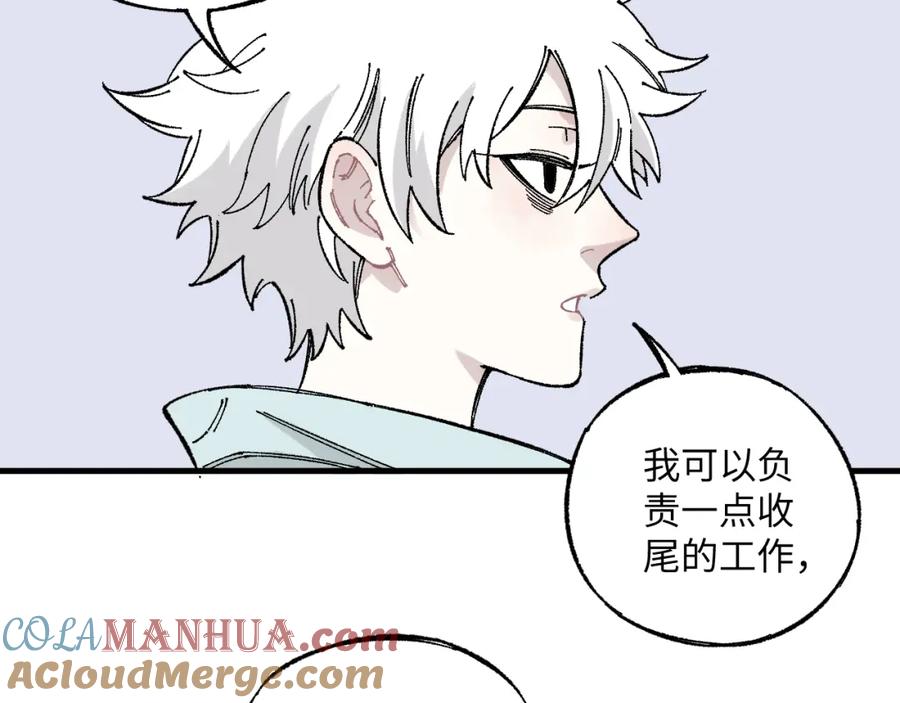 俺哥来自深山 - 第119话 回归日常 - 第67张图