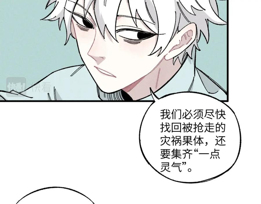 俺哥来自深山 - 第119话 回归日常 - 第57张图