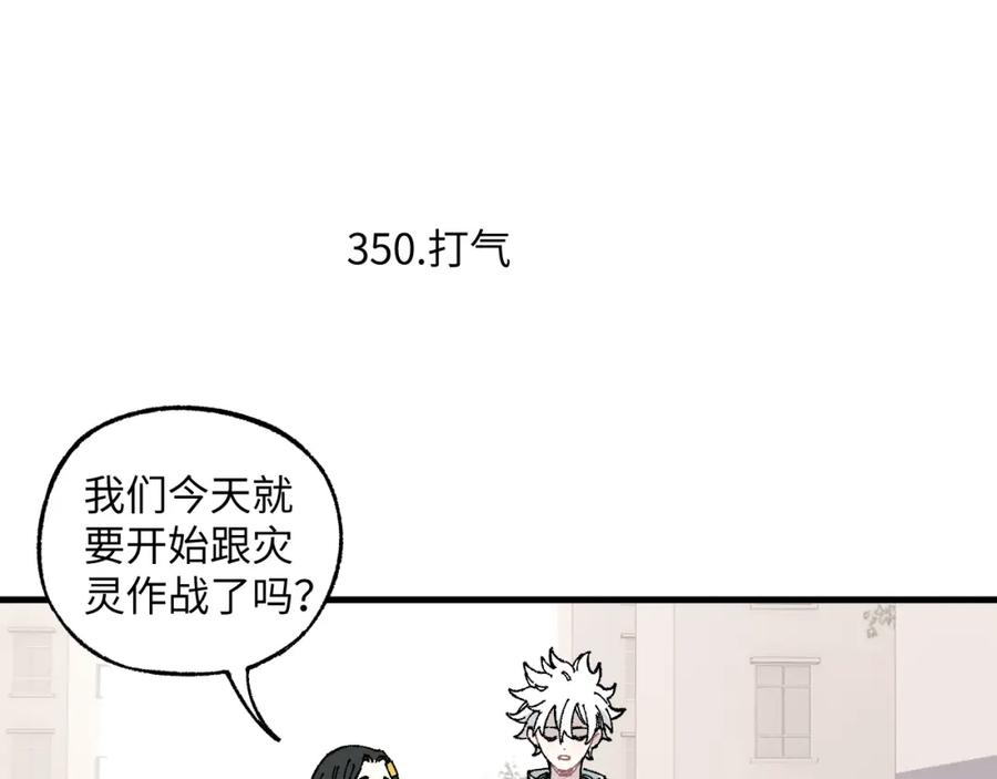 俺哥来自深山 - 第119话 回归日常 - 第62张图