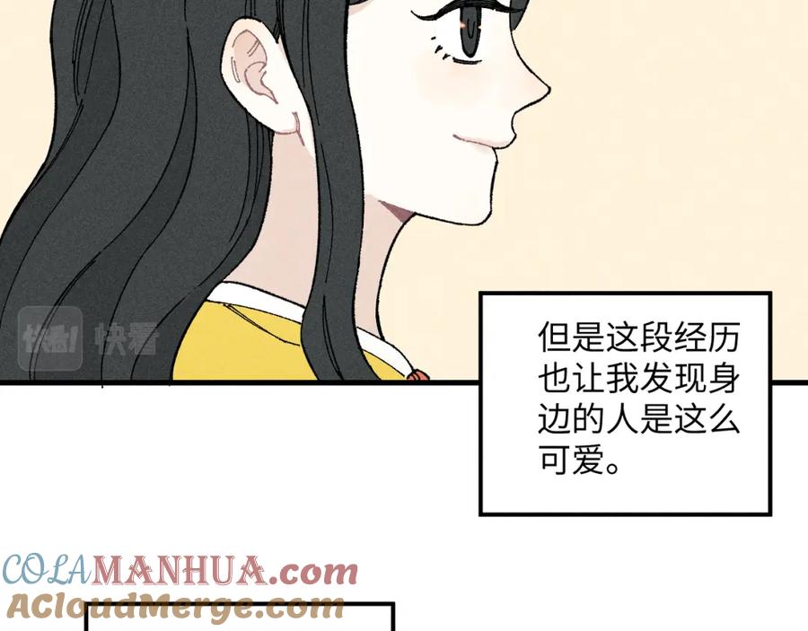 俺哥来自深山 - 第119话 回归日常 - 第31张图