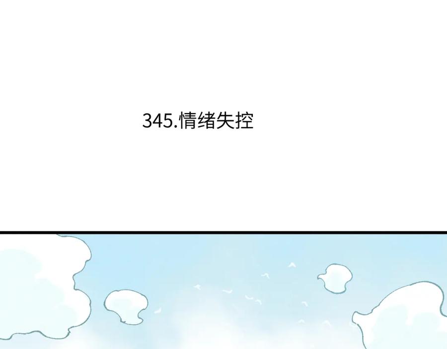 俺哥来自深山 - 第119话 回归日常 - 第6张图