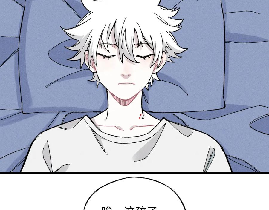 俺哥来自深山 - 第119话 回归日常 - 第8张图