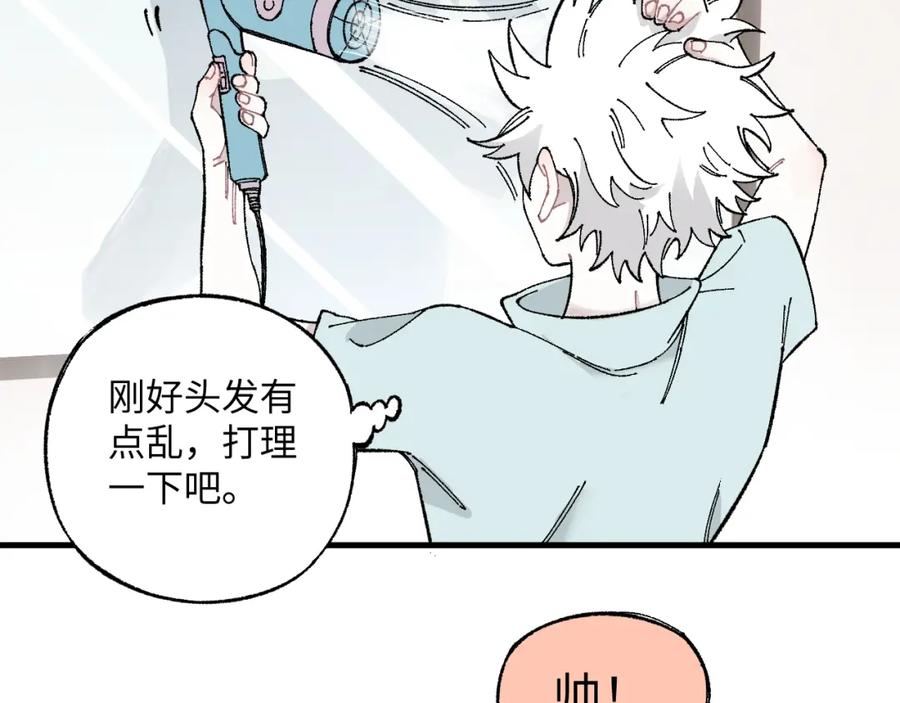 俺哥来自深山 - 第119话 回归日常 - 第21张图