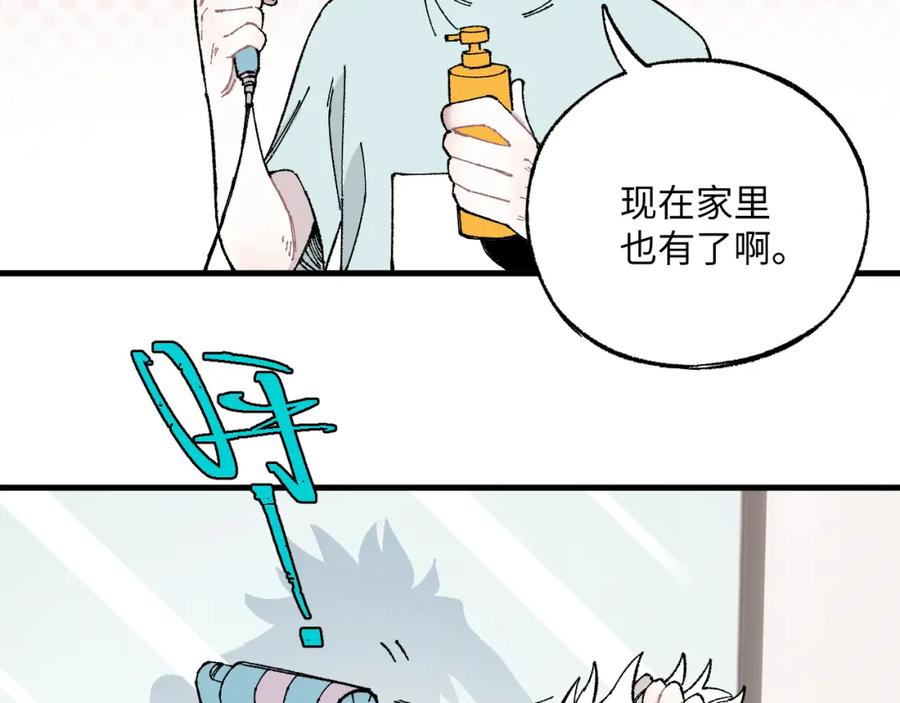 俺哥来自深山 - 第119话 回归日常 - 第20张图