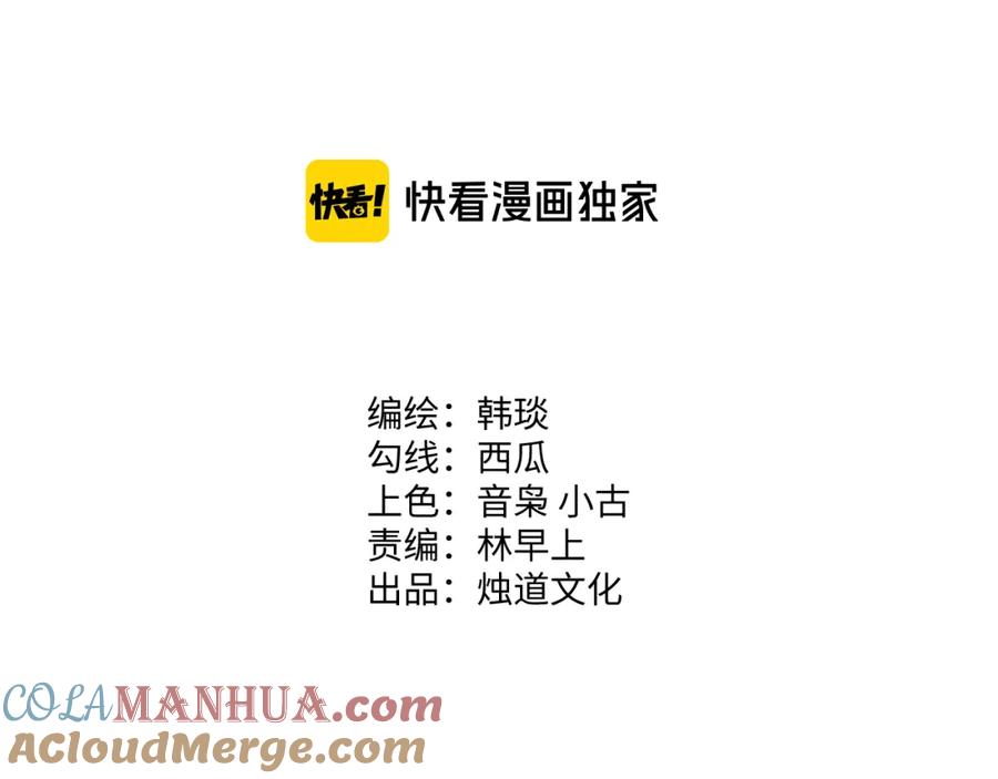 俺哥来自深山 - 第119话 回归日常 - 第4张图