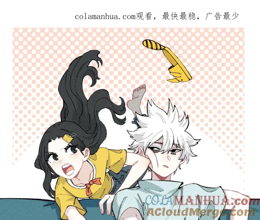 俺哥来自深山 - 第119话 回归日常 - 第1张图