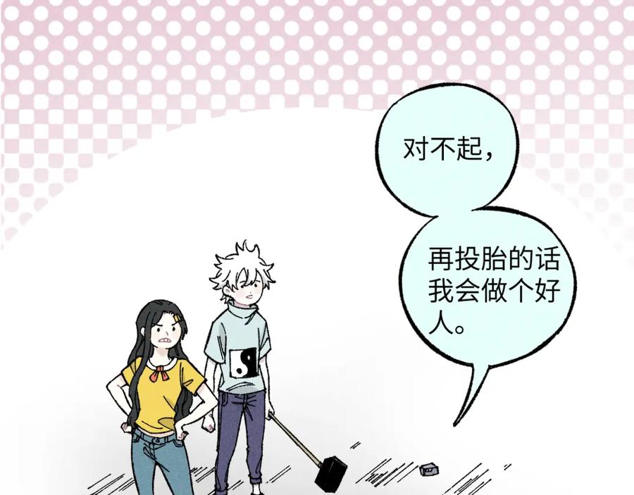 俺哥来自深山 - 第120话 寻找灾灵大作战 - 第87张图