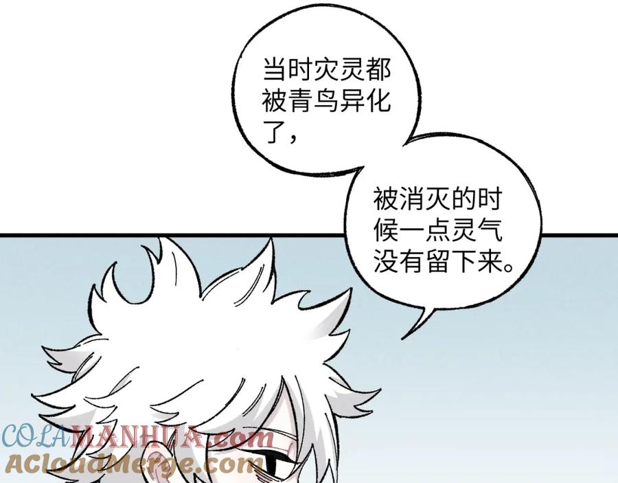 俺哥来自深山 - 第120话 寻找灾灵大作战 - 第31张图