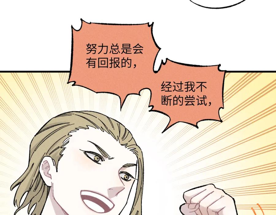 俺哥来自深山 - 第120话 寻找灾灵大作战 - 第71张图