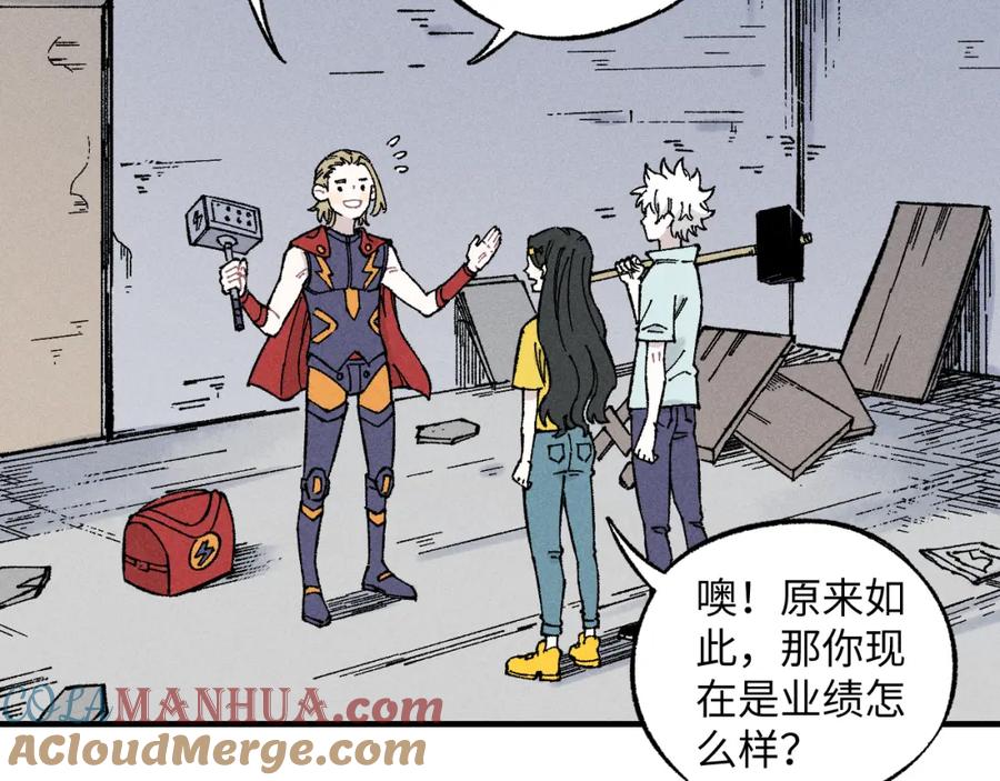 俺哥来自深山 - 第120话 寻找灾灵大作战 - 第70张图