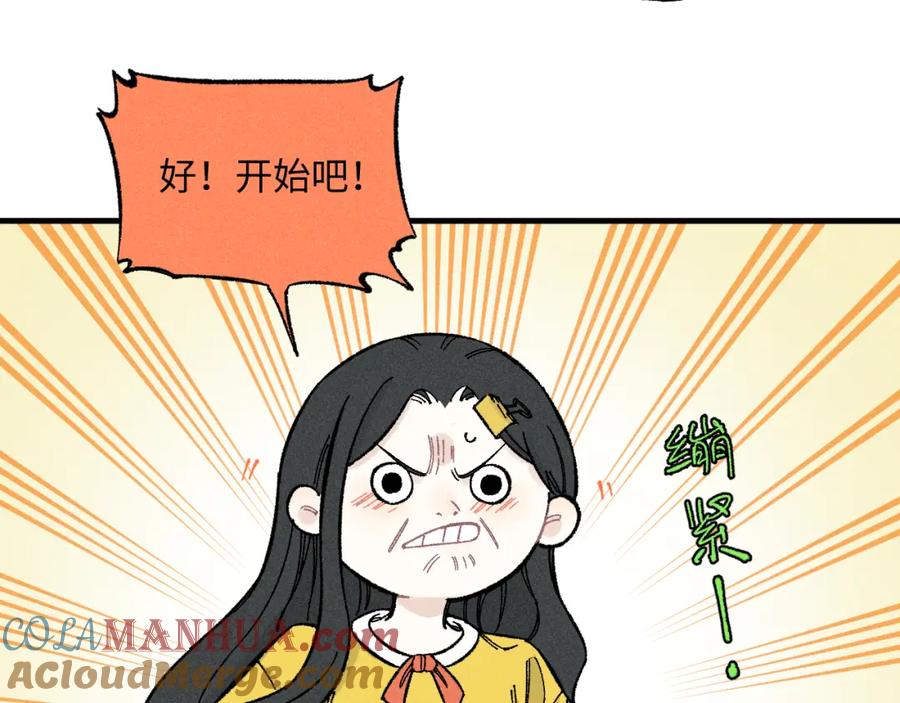 俺哥来自深山 - 第120话 寻找灾灵大作战 - 第49张图