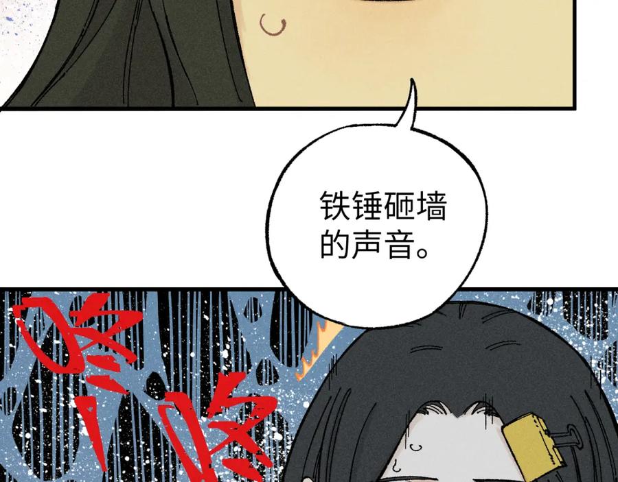 俺哥来自深山 - 第120话 寻找灾灵大作战 - 第21张图