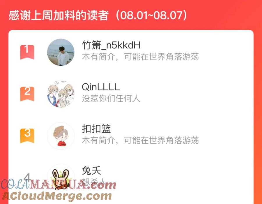 俺哥来自深山 - 第120话 寻找灾灵大作战 - 第91张图