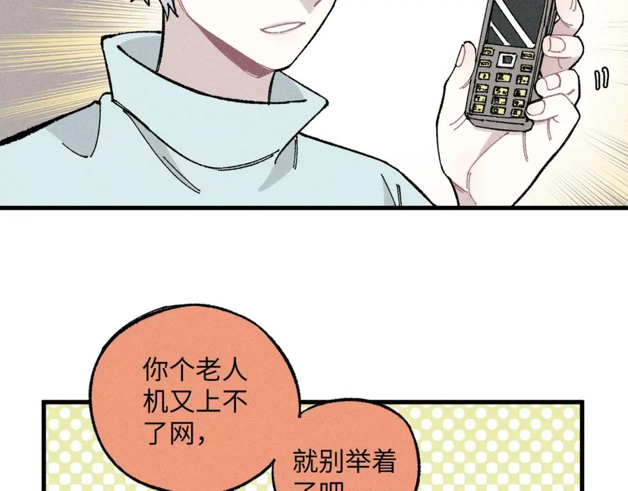 俺哥来自深山 - 第120话 寻找灾灵大作战 - 第12张图