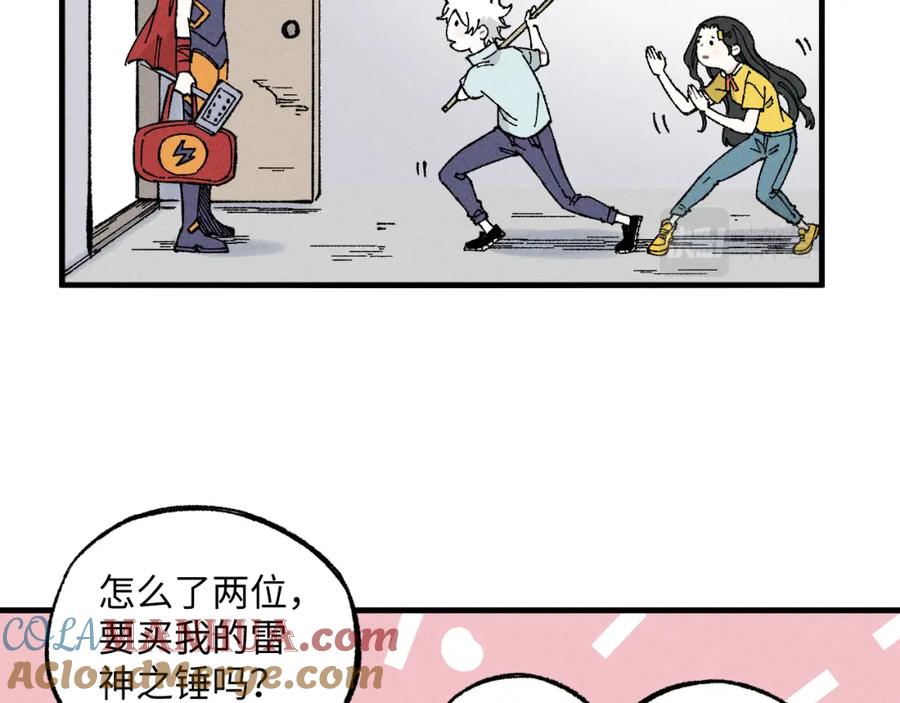 俺哥来自深山 - 第120话 寻找灾灵大作战 - 第64张图