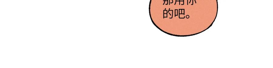 俺哥来自深山 - 第120话 寻找灾灵大作战 - 第14张图