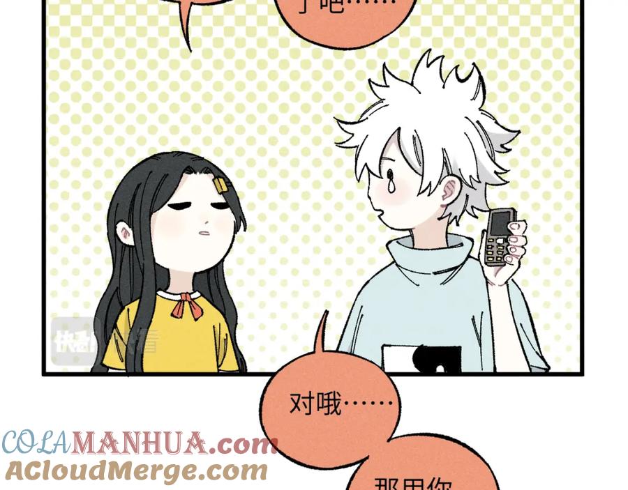 俺哥来自深山 - 第120话 寻找灾灵大作战 - 第13张图