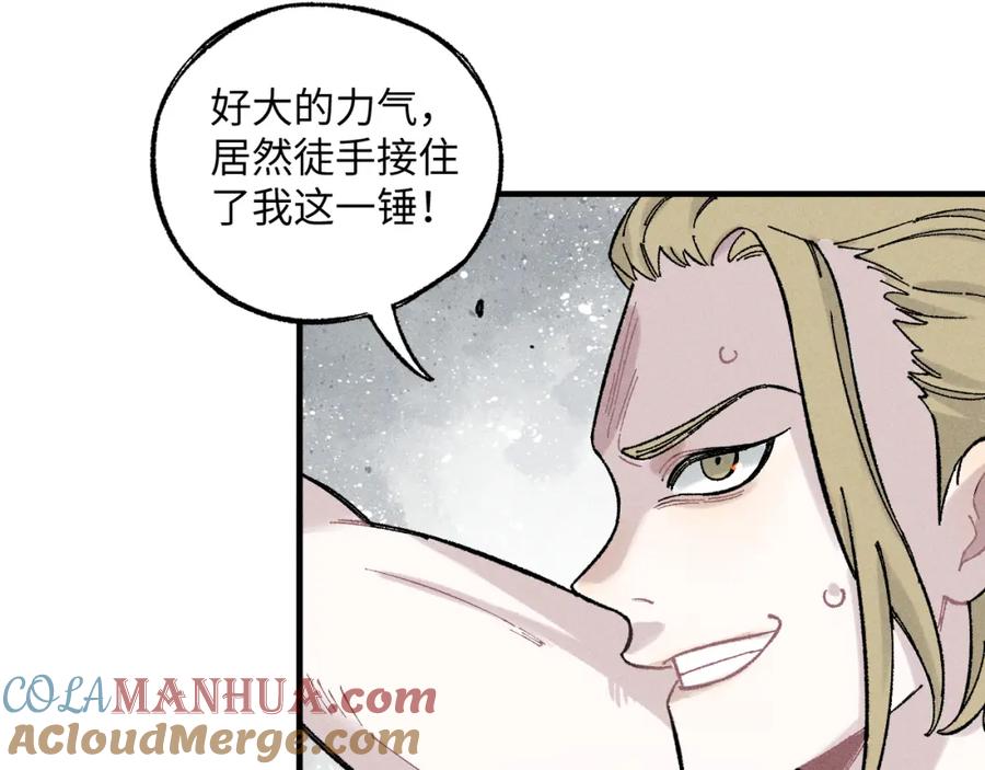 俺哥来自深山 - 第120话 寻找灾灵大作战 - 第82张图