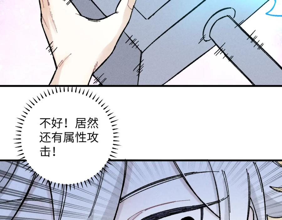 俺哥来自深山 - 第120话 寻找灾灵大作战 - 第84张图